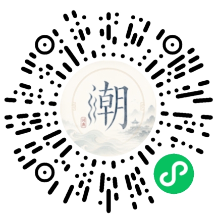 微信掃碼開啟潮州母語小程式