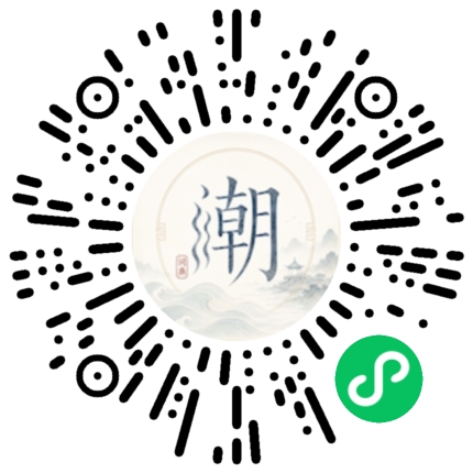 微信掃碼開啟潮州母語小程式