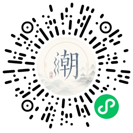 微信掃碼開啟潮州母語小程式