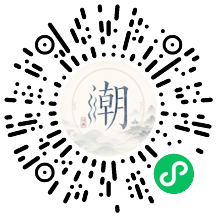 微信掃碼開啟潮州母語小程式