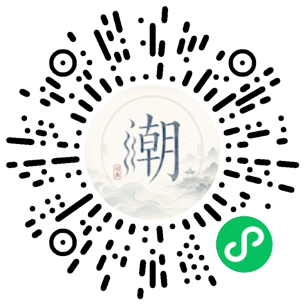 微信掃碼開啟潮州母語小程式