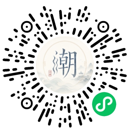 微信掃碼開啟潮州母語小程式