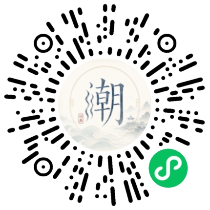 微信掃碼開啟潮州母語小程式