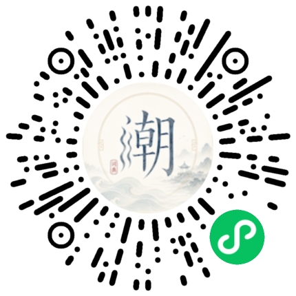 微信掃碼開啟潮州母語小程式