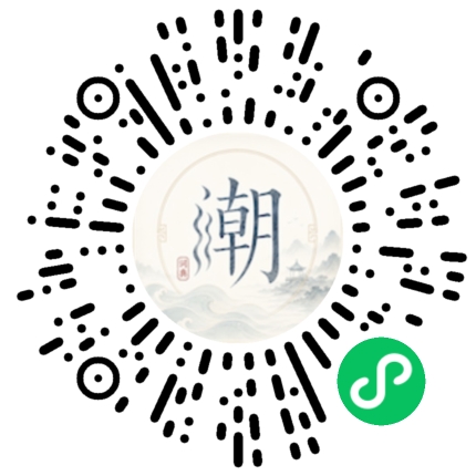 微信掃碼開啟潮州母語小程式