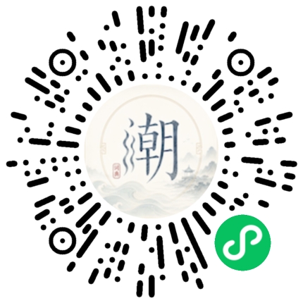 微信掃碼開啟潮州母語小程式