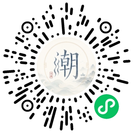 微信掃碼開啟潮州母語小程式