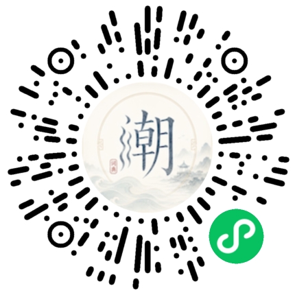 微信掃碼開啟潮州母語小程式
