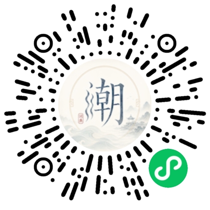 微信掃碼開啟潮州母語小程式