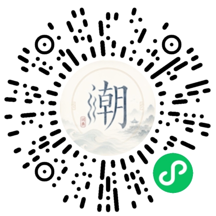 微信掃碼開啟潮州母語小程式