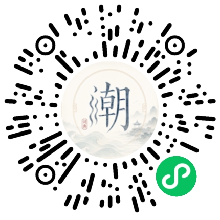 微信掃碼開啟潮州母語小程式