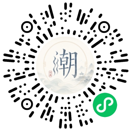 微信扫码打开潮州母语小程序