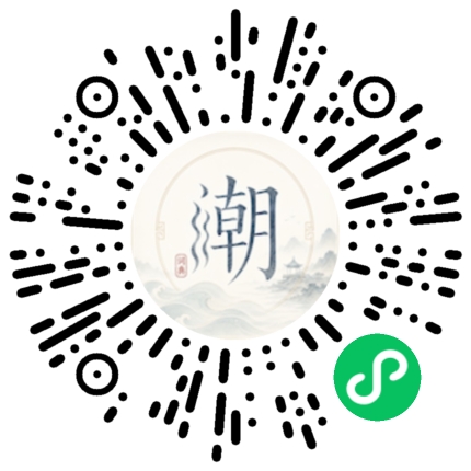 微信掃碼開啟潮州母語小程式