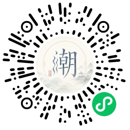 微信掃碼開啟潮州母語小程式