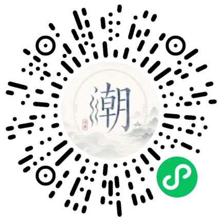 微信掃碼開啟潮州母語小程式