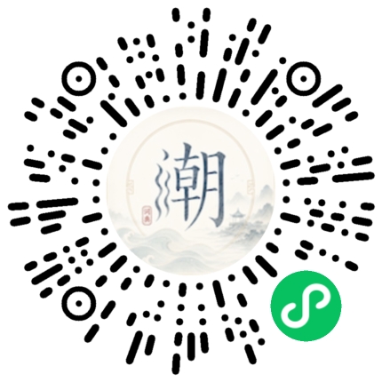 微信掃碼開啟潮州母語小程式