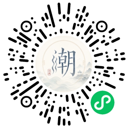 微信掃碼開啟潮州母語小程式