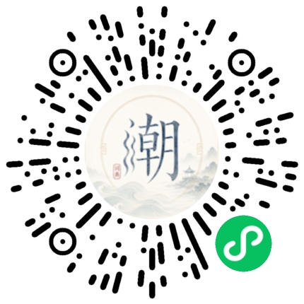 微信掃碼開啟潮州母語小程式