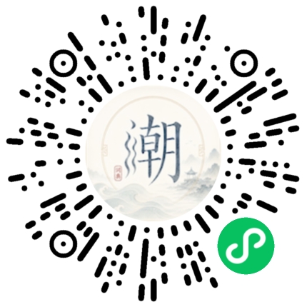 微信掃碼開啟潮州母語小程式