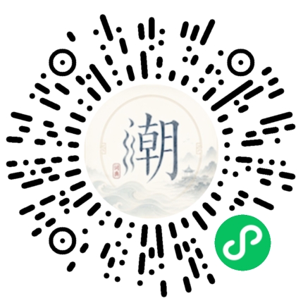 微信掃碼開啟潮州母語小程式