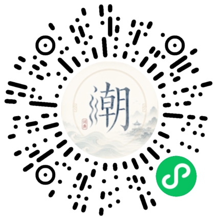 微信掃碼開啟潮州母語小程式