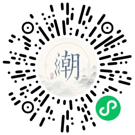 微信掃碼開啟潮州母語小程式