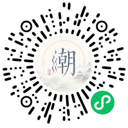 微信掃碼開啟潮州母語小程式