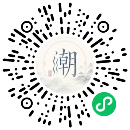 微信掃碼開啟潮州母語小程式