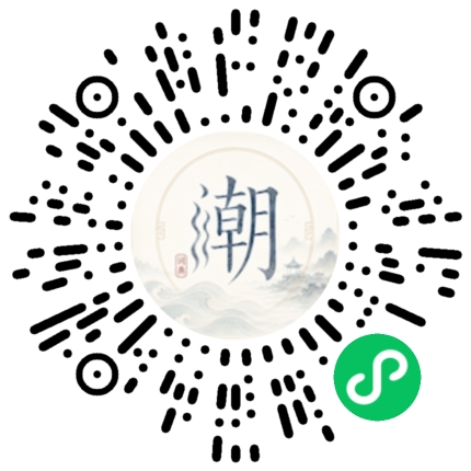 微信掃碼開啟潮州母語小程式
