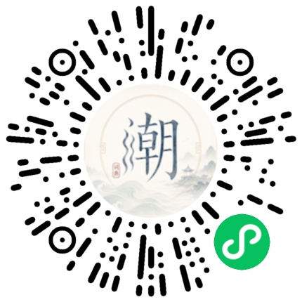 微信掃碼開啟潮州母語小程式