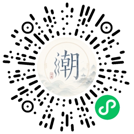 微信掃碼開啟潮州母語小程式
