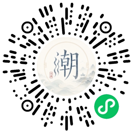 微信掃碼開啟潮州母語小程式