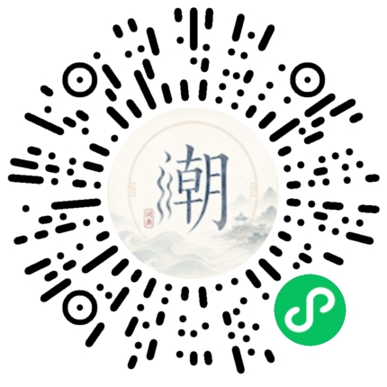 微信掃碼開啟潮州母語小程式