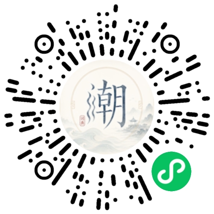 微信掃碼開啟潮州母語小程式