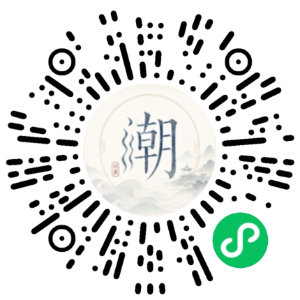 微信掃碼開啟潮州母語小程式