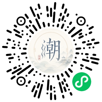 微信掃碼開啟潮州母語小程式