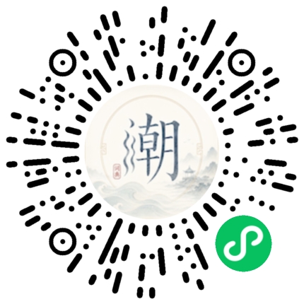 微信掃碼開啟潮州母語小程式