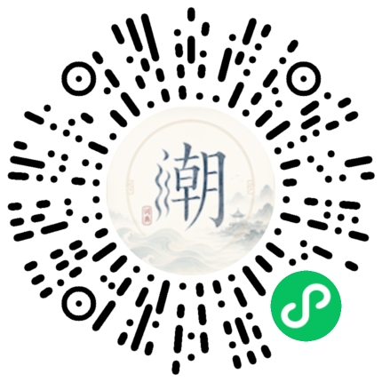 微信扫码打开潮州母语小程序