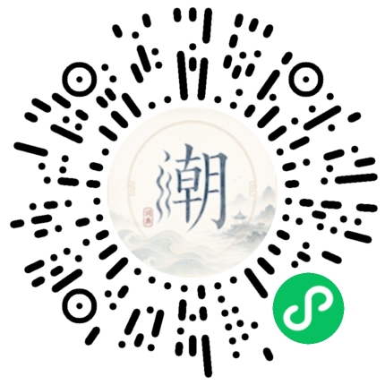 微信掃碼開啟潮州母語小程式