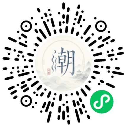 微信掃碼開啟潮州母語小程式