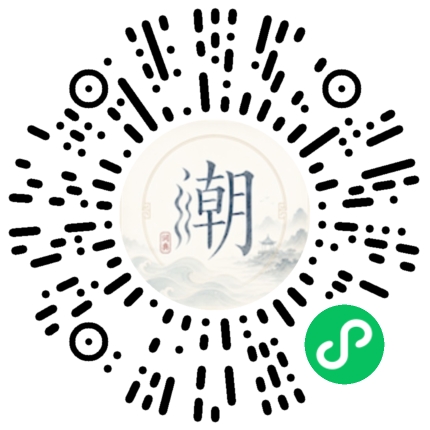微信掃碼開啟潮州母語小程式