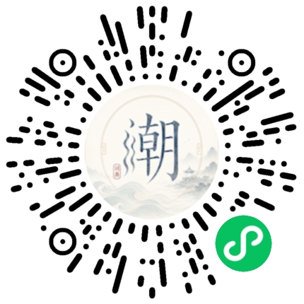 微信扫码打开潮州母语小程序