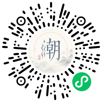 微信扫码打开潮州母语小程序