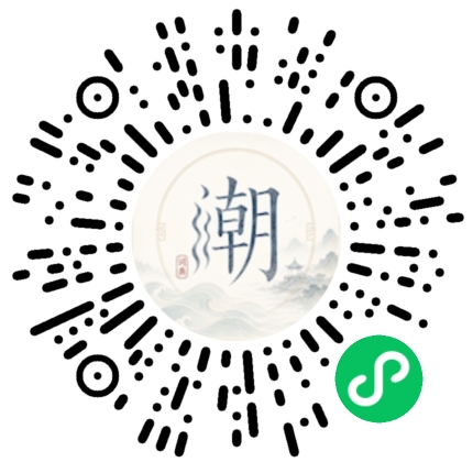 微信掃碼開啟潮州母語小程式