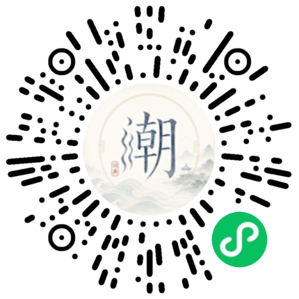 微信扫码打开潮州母语小程序