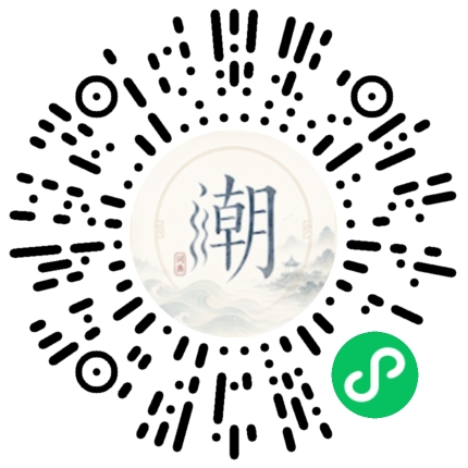 微信掃碼開啟潮州母語小程式