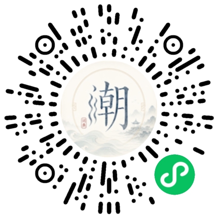 微信掃碼開啟潮州母語小程式