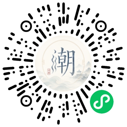 微信掃碼開啟潮州母語小程式