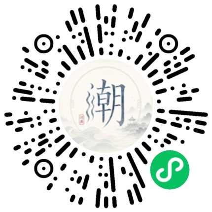 微信掃碼開啟潮州母語小程式