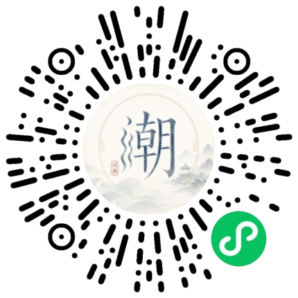 微信掃碼開啟潮州母語小程式